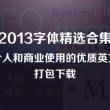 天齐网彩吧论坛福彩字谜图谜汇总保真正版